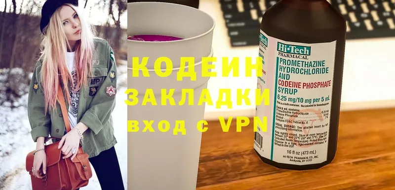 Codein Purple Drank  как найти закладки  Каргат 