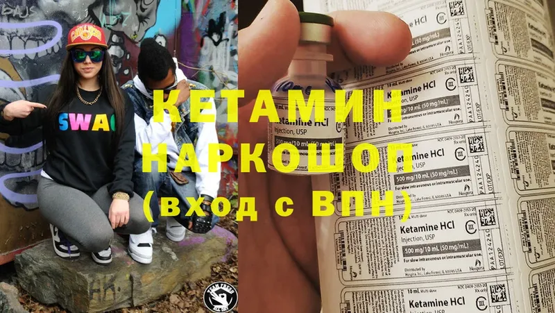 Кетамин ketamine Каргат